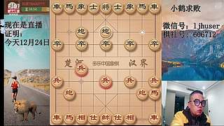 独孤九剑，象棋巅峰布局