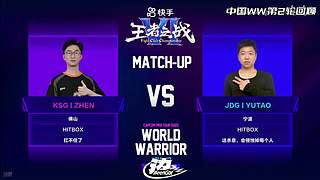 街霸6中国WW2：丁春秋青蒜小孩最佳机会