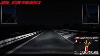 【众鑫丶流星】 我的卡车之旅