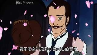 杨山羊goat