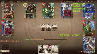 三国杀俱乐部历史第一人