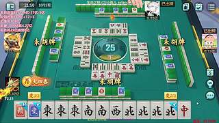 下午3点，欢乐麻将真好玩！