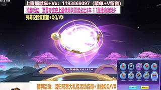 直播中：强怼至尊火麒麟 爆天雷诺