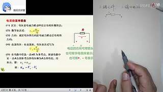 电工、电子和计算机应用学习直播间