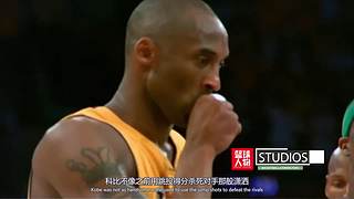 【体育】聊聊科比、乔丹传奇故事