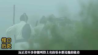 讲点怪口小历史