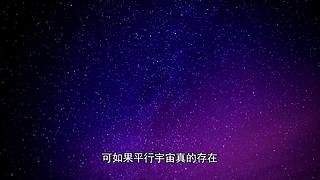 【所长来了】打开宇宙的未知