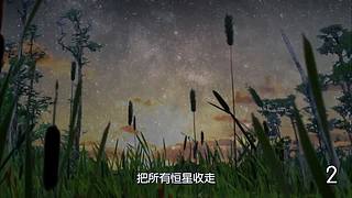 随我一起走进神秘浩瀚的宇宙