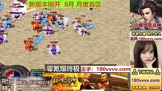 1.80散人打终极-终极好打