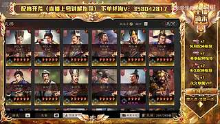 粉丝免费看号 全赛季顶级配将 龙虎预配将