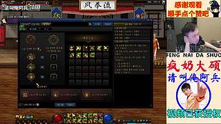 疯奶丶大硕 精彩片段
