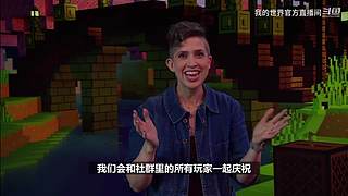 2024我的世界全球嘉年华