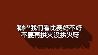 好哥哥再爱我一次