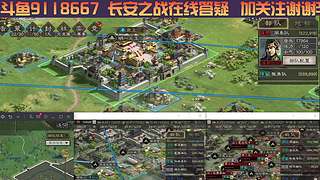 长安之乱开荒在线解答