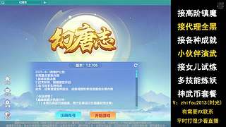 比武和镇魔打打