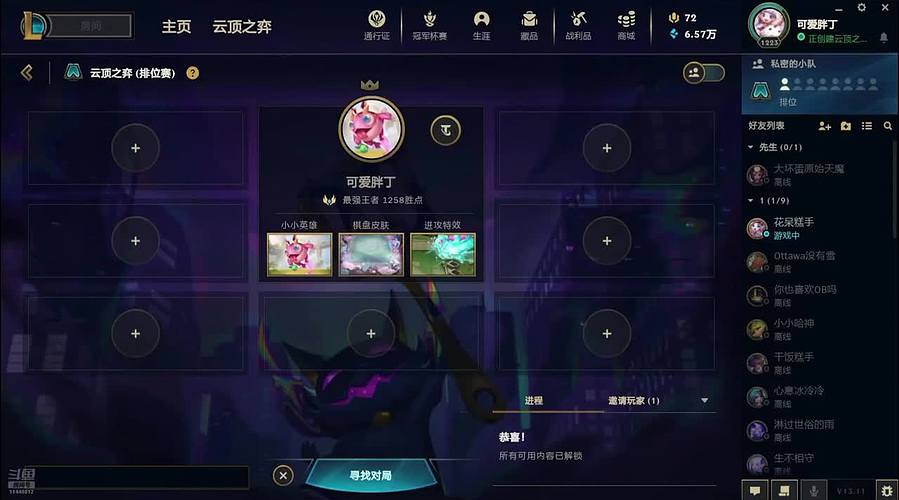 S15帮上分新赛季可外服