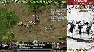 千年3(22区) 纯武功区