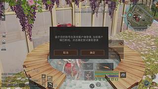 白给真的很有趣的直播间