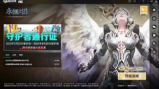 冒险岛新手 第一天