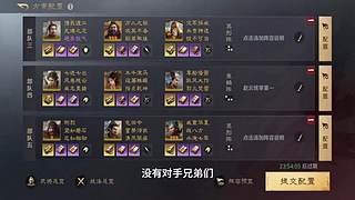 全赛季专业免费配将-由D因三谋表哥提供