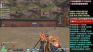 ??封神臺(tái)-世界挑戰(zhàn)第一人