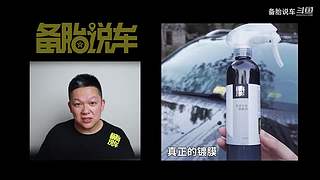備胎說車官方輪播間 最新內(nèi)容同步更新