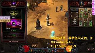 8年老主播：暗黑3，速刷起号