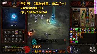 暗黑3：练级，配装
