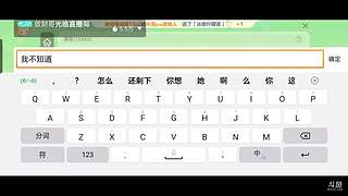 回来直播!