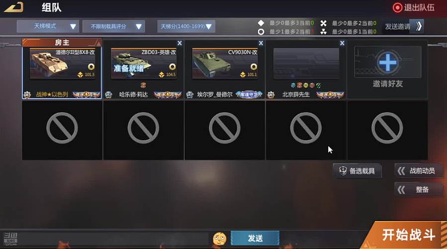 欢迎来到巅峰坦克