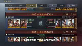 全賽季專業(yè)免費(fèi)配將-由D因三謀表哥提供