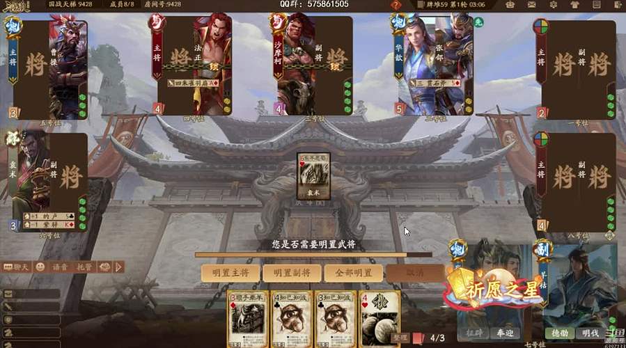 吃饭睡觉三国杀