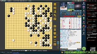 下下棋！收集实战素材