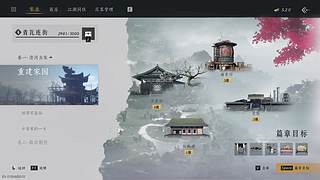 燕云十六随便玩