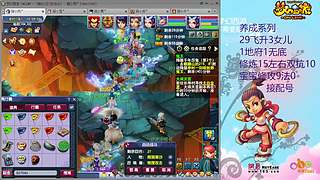 129五固伤飞升养号中！