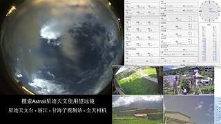 星迹天文台-丽江玉龙雪山观测站