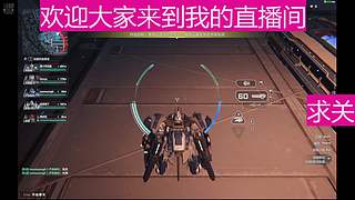 解限機(jī)新人來(lái)了