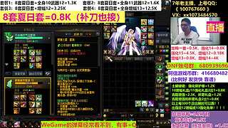 夏日套毕业打造！增幅龙袍！！！