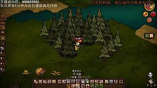 今晚饥荒甜蜜双排