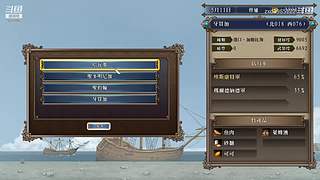 大航海时代4 5879307