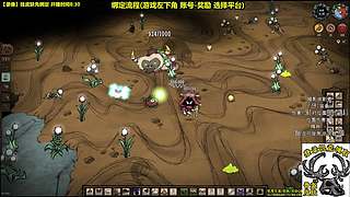 看直播得皮肤 饥荒小明鸽i