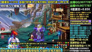 夏日套帮回归打造/增幅强化托管帐号