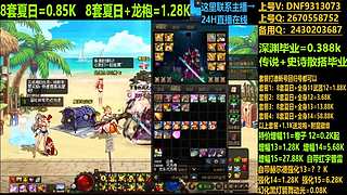 夏日套打造无任何套路