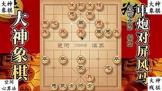 国内唯一神级大师：大神象棋 现场教学