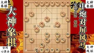 国内唯一神级大师：大神象棋 现场教学