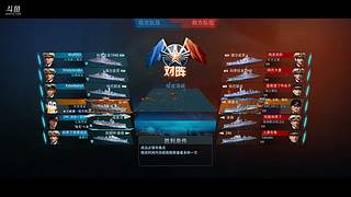 欢迎你来到二战（海战）