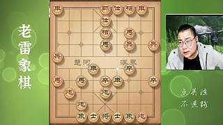 霸道的老雷：这麻将真好玩，我还要冲！