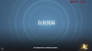 霸气哥哥  刷点土 庆祝国服20周年
