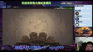 爽玩势魏延