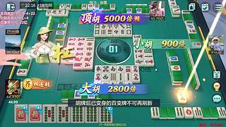 下午3点，欢乐麻将真好玩！